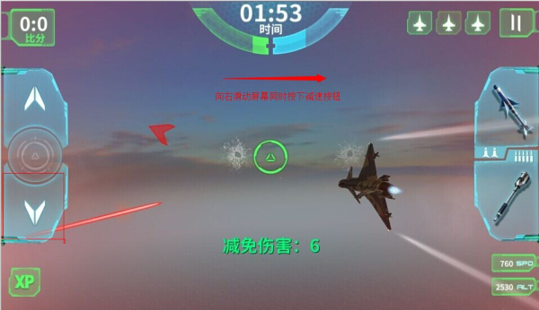 现代空战3d华为版