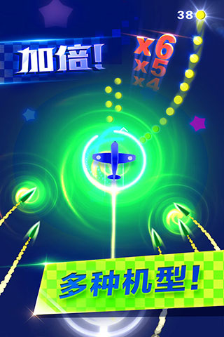 躲避飞行游戏截图3