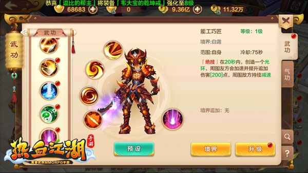 热血江湖最新版本