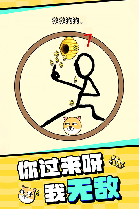 我的狗狗官方正版截图1