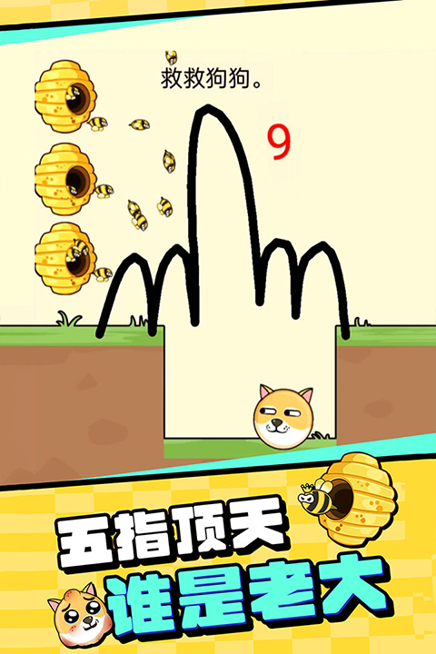 我的狗狗官方正版截图4