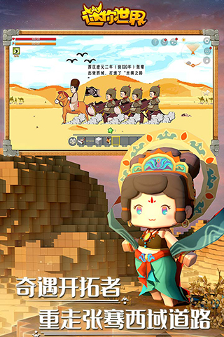 迷你世界360版截图1