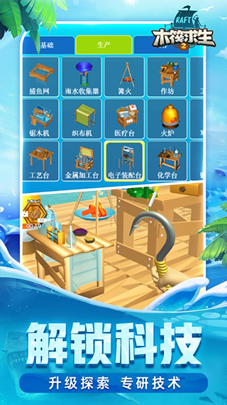 木筏求生2双人联机版手机版截图3