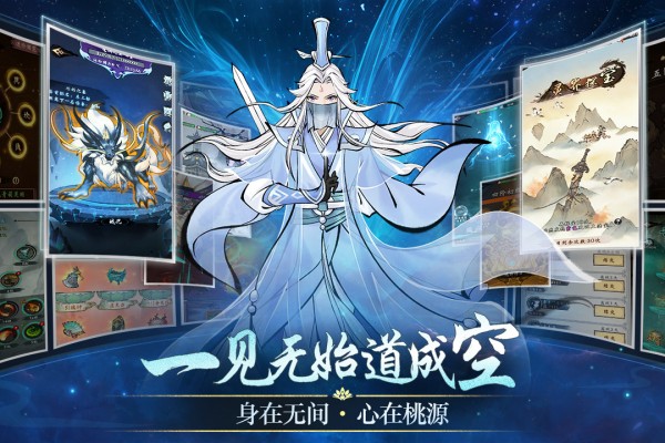 武功来了手游官方版截图3