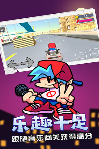 周五夜放克中文版截图1