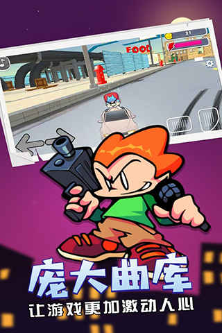 周五夜放克中文版截图2