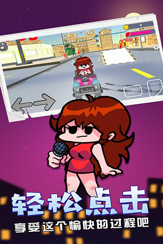 周五夜放克中文版截图5