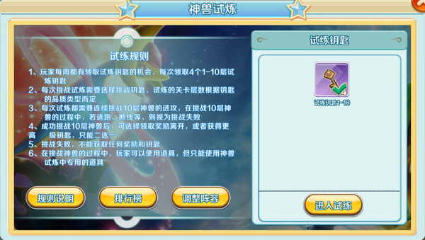 口袋逆袭官方版