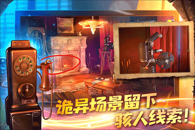 匿名信隐匿者游戏截图1