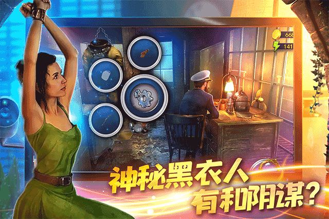 匿名信隐匿者游戏截图3