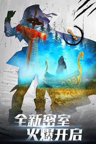 密室逃脱20巨人追踪游戏截图3