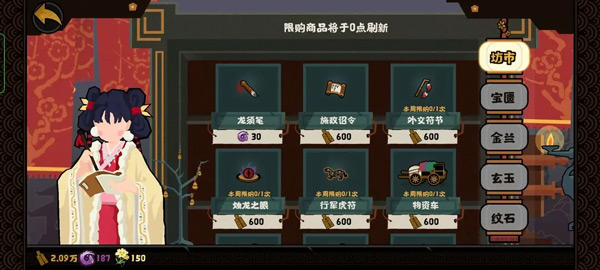 无悔华夏破解版内置修改器2025