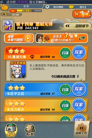 秦时明月卡牌版无限元宝版