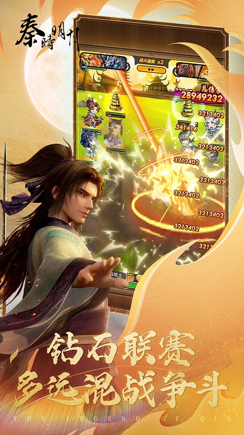 秦时明月卡牌版无限元宝版截图3