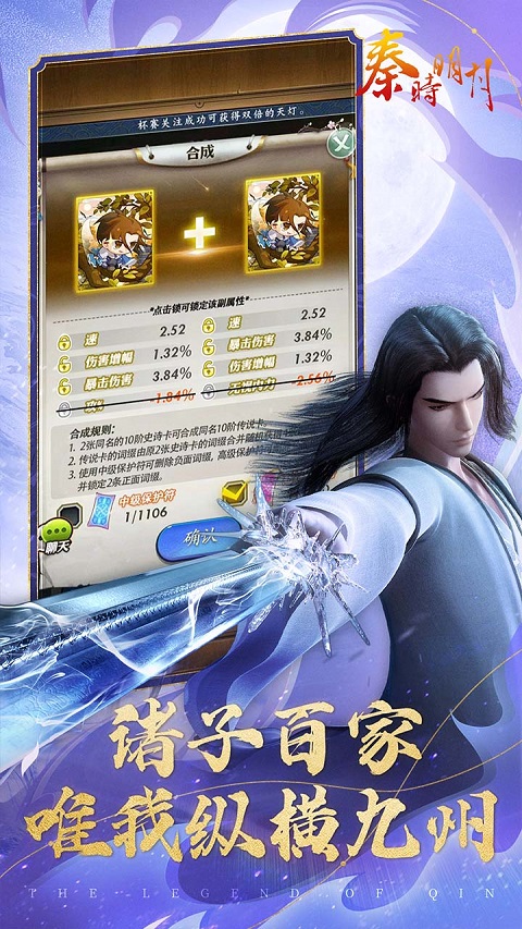 秦时明月卡牌版无限元宝版截图4
