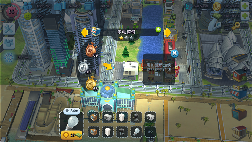 模拟城市我是市长oppo版