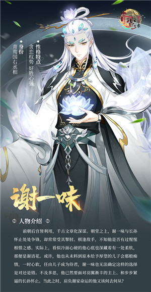 青鸾繁华录无限元宝版