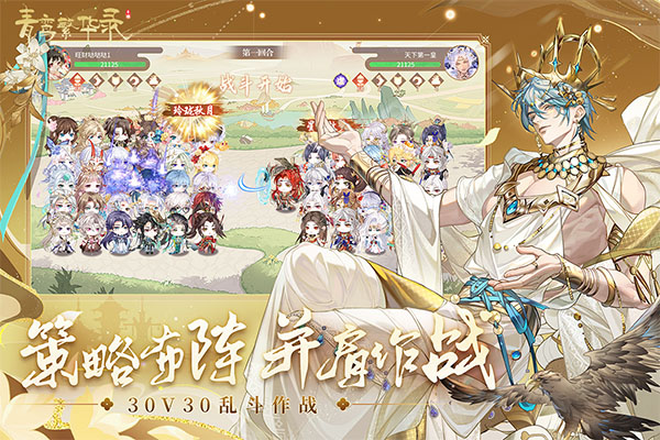 青鸾繁华录无限元宝版截图5