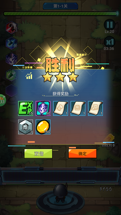 胜利画面