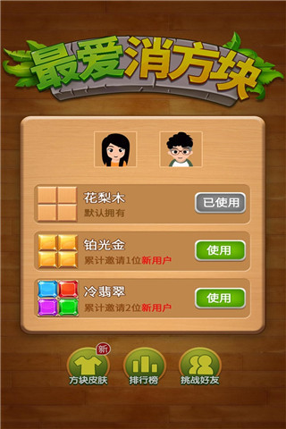 俄罗斯砖块消游戏截图3