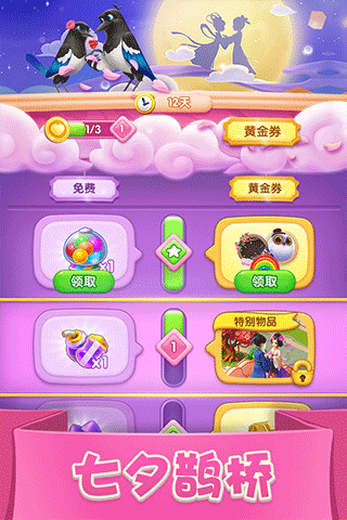 宾果消消消vivo版本截图3