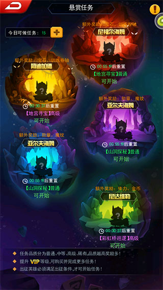 任务品质展示