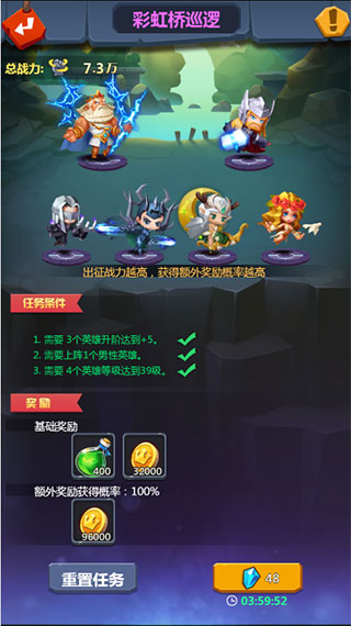 阵容搭配界面