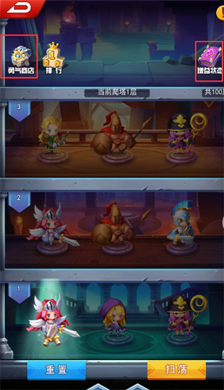 试炼之塔界面