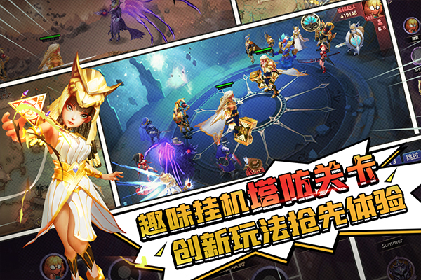 塔防纪元折扣版截图3
