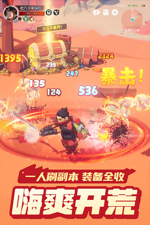 云上城之歌无限钻石版截图4
