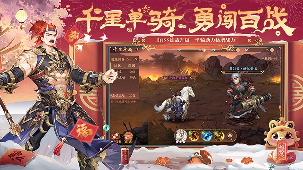 少年三国志2最新版截图1