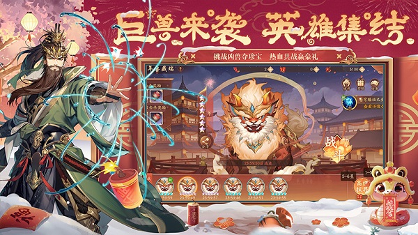 少年三国志2最新版截图3