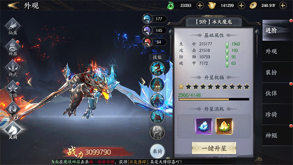 天堂魔狱折扣版