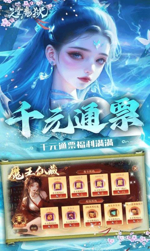 天堂魔狱折扣版截图1
