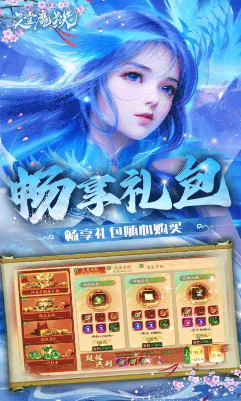 天堂魔狱折扣版截图3