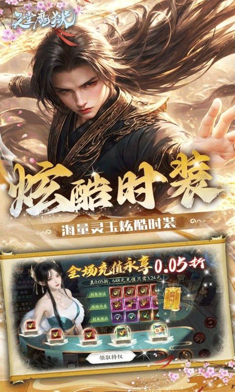 天堂魔狱折扣版截图4