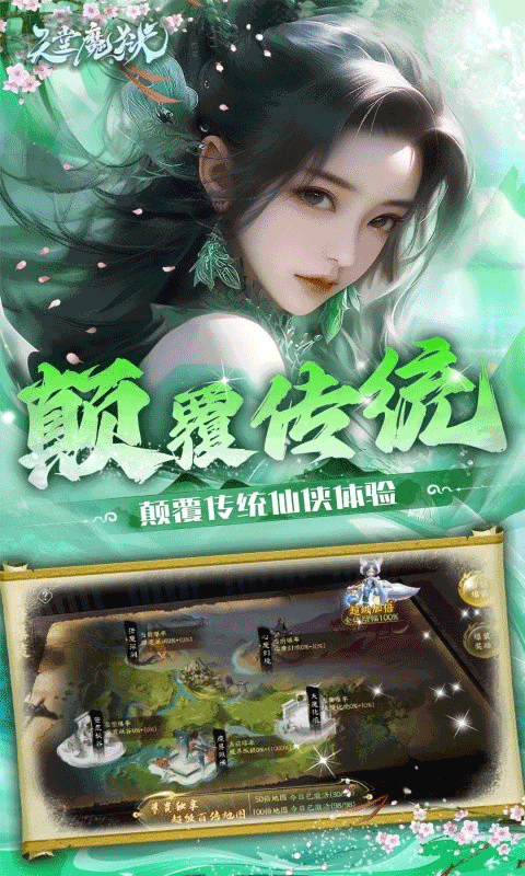 天堂魔狱折扣版截图5