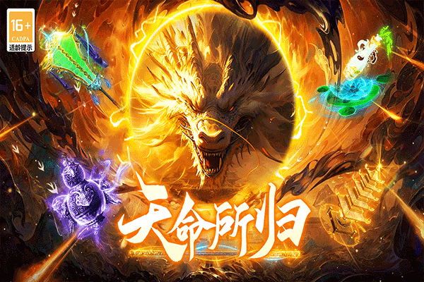 热血西游手游官方版截图3