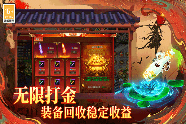 热血西游手游官方版截图4