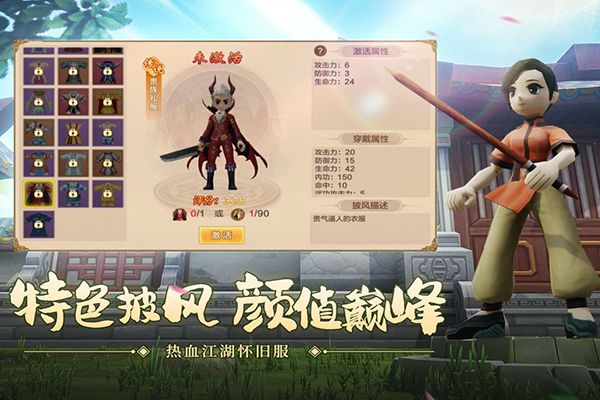 热血江湖无限元宝破解版截图3