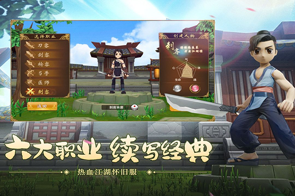 热血江湖无限元宝破解版截图4