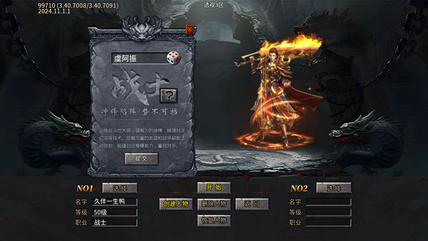 盖世强者传奇手游