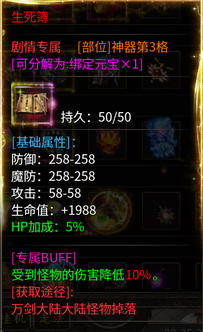 盖世强者传奇手游