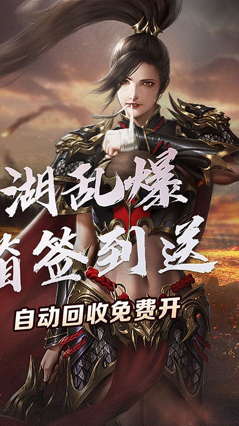 盖世强者传奇手游截图2
