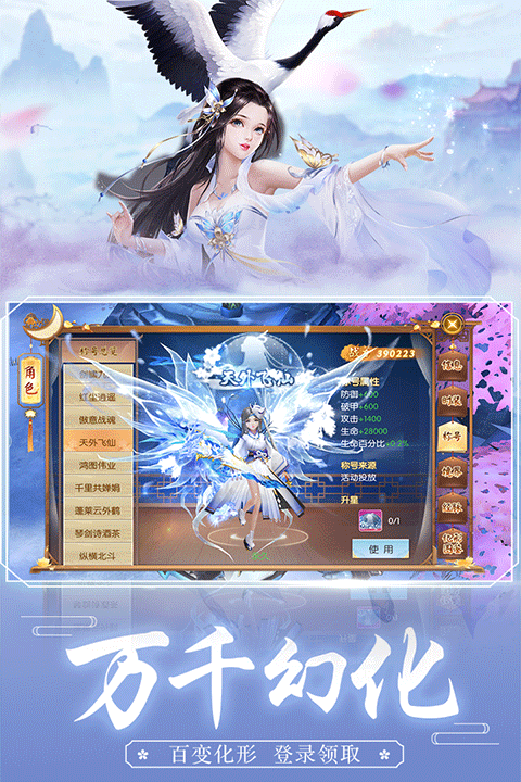 王者修仙幻灵版截图4