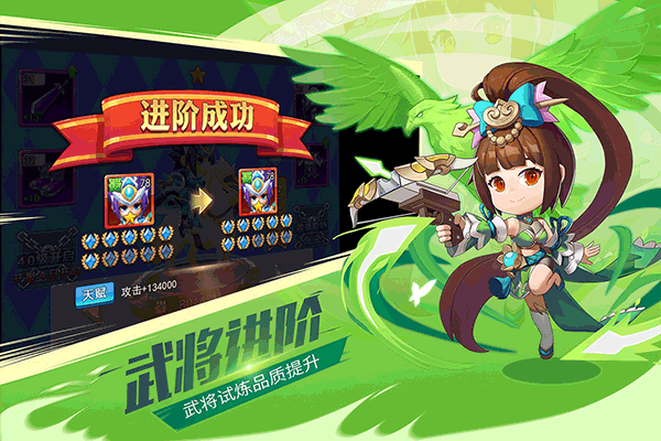 萌斗魏蜀吴最新版截图1