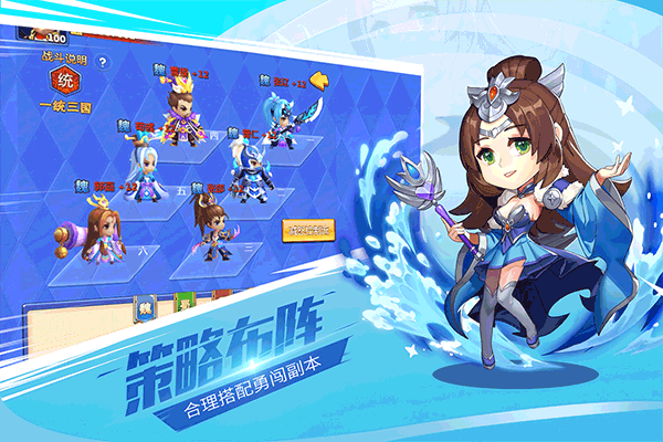 萌斗魏蜀吴最新版截图2