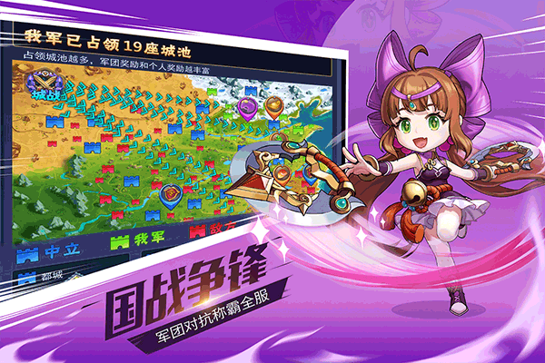 萌斗魏蜀吴最新版截图3