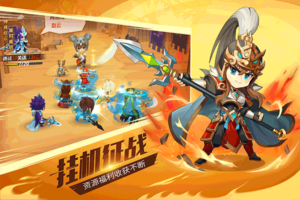 萌斗魏蜀吴最新版截图4