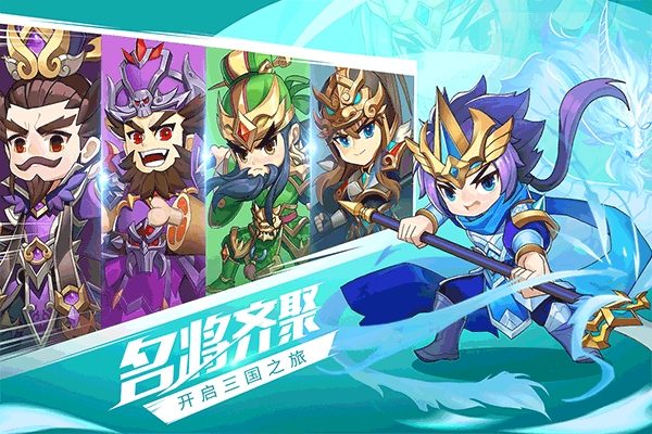 萌斗魏蜀吴最新版截图5
